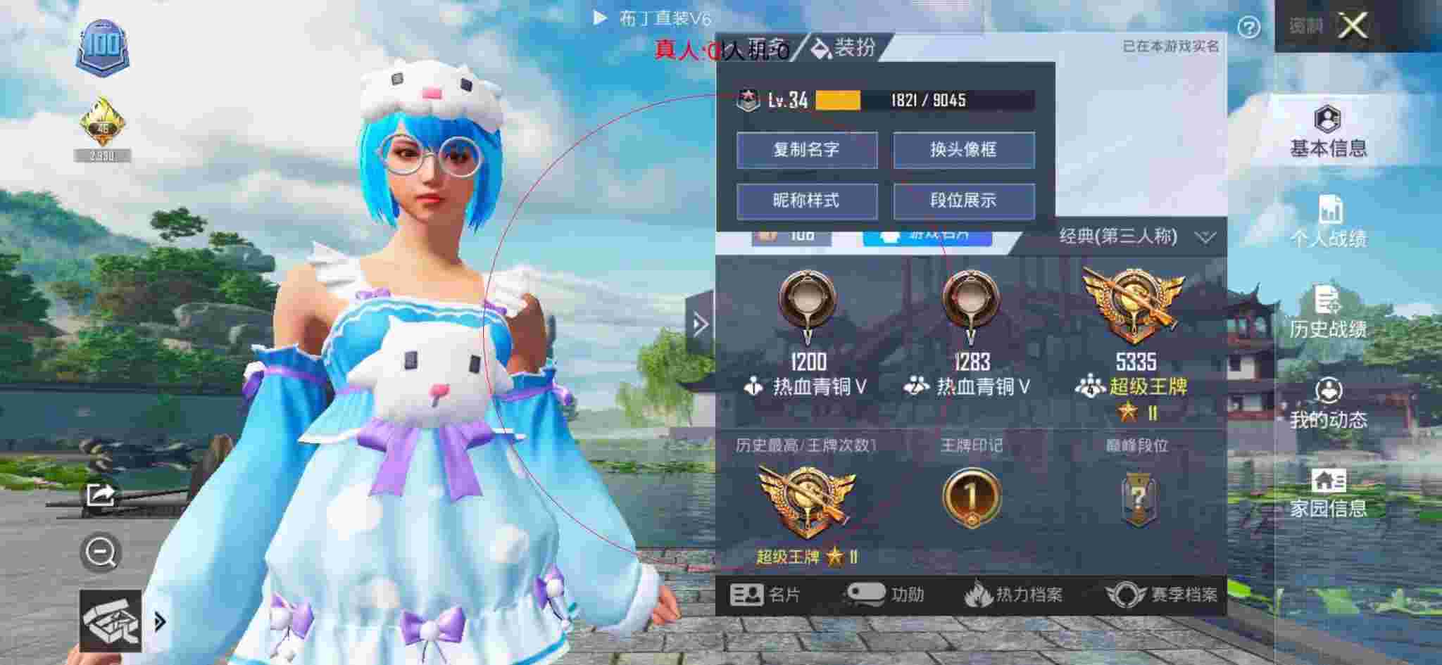和平精英布丁直装透视 - 和平精英榛子辅助安卓版下载辅助预览图